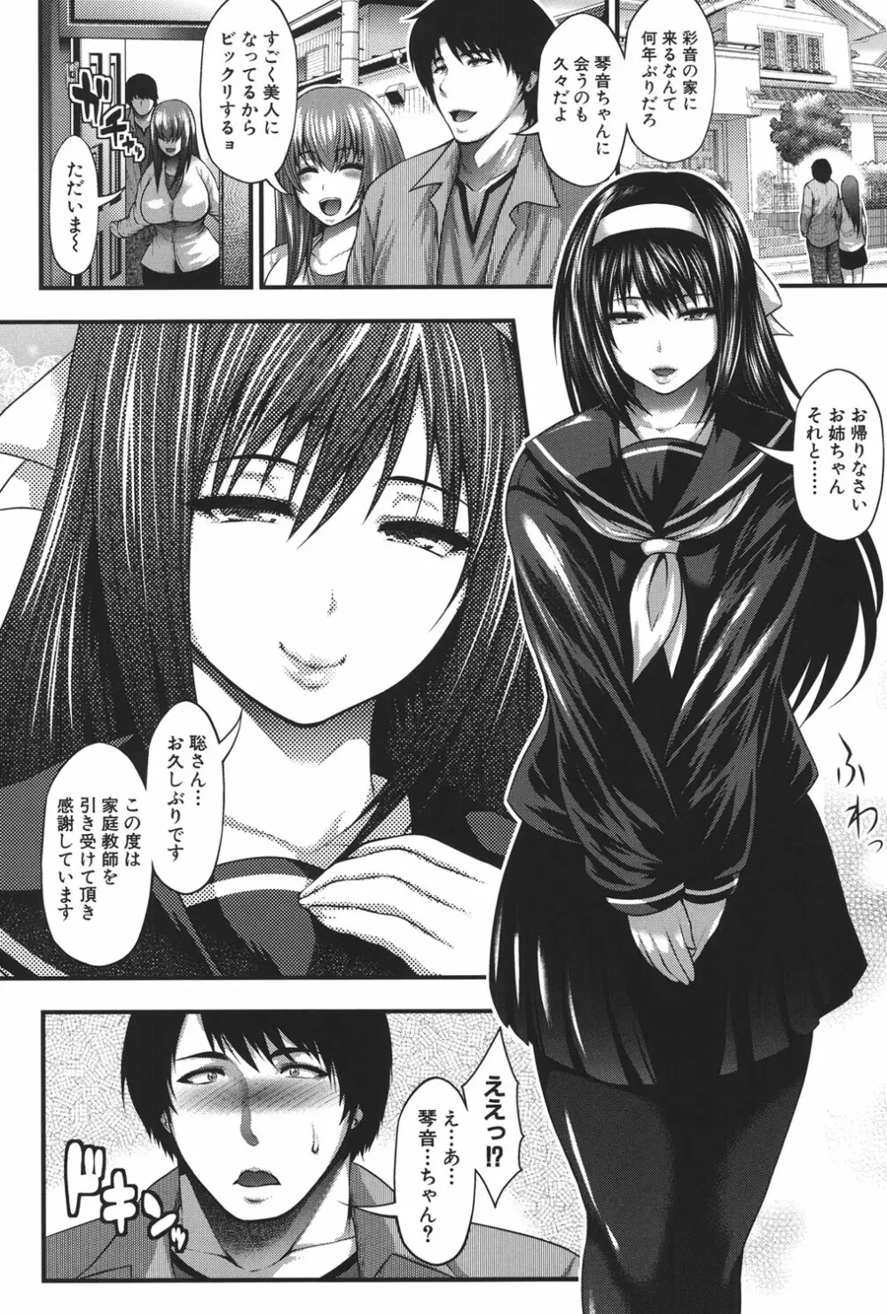 パイフェラレディ Page.149