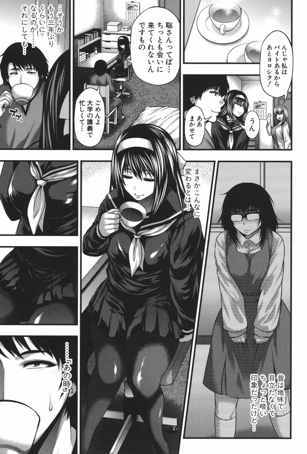 パイフェラレディ Page.150