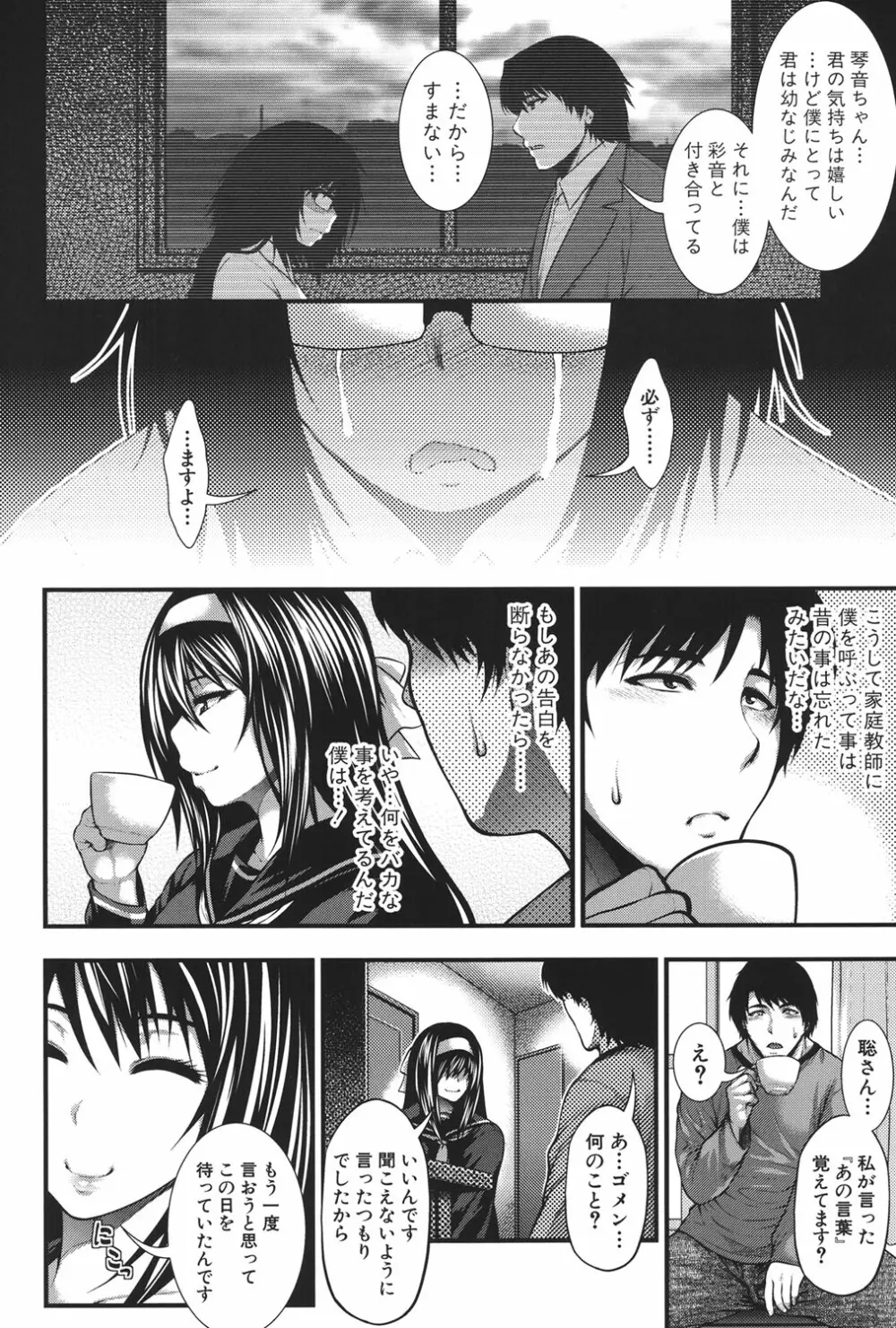 パイフェラレディ Page.151