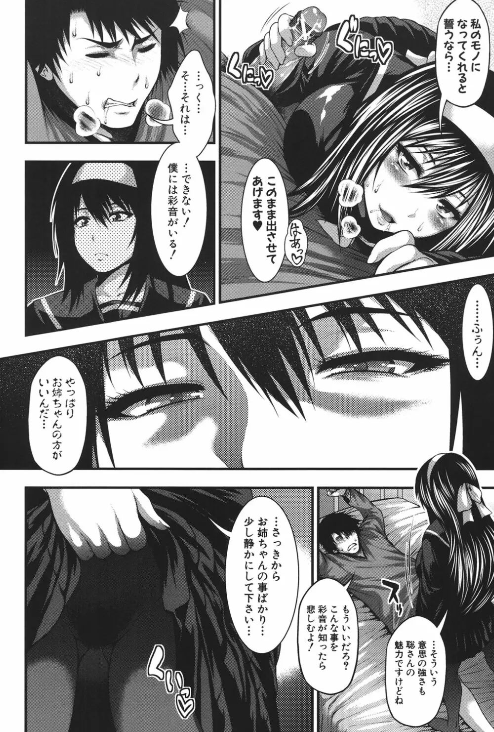 パイフェラレディ Page.159