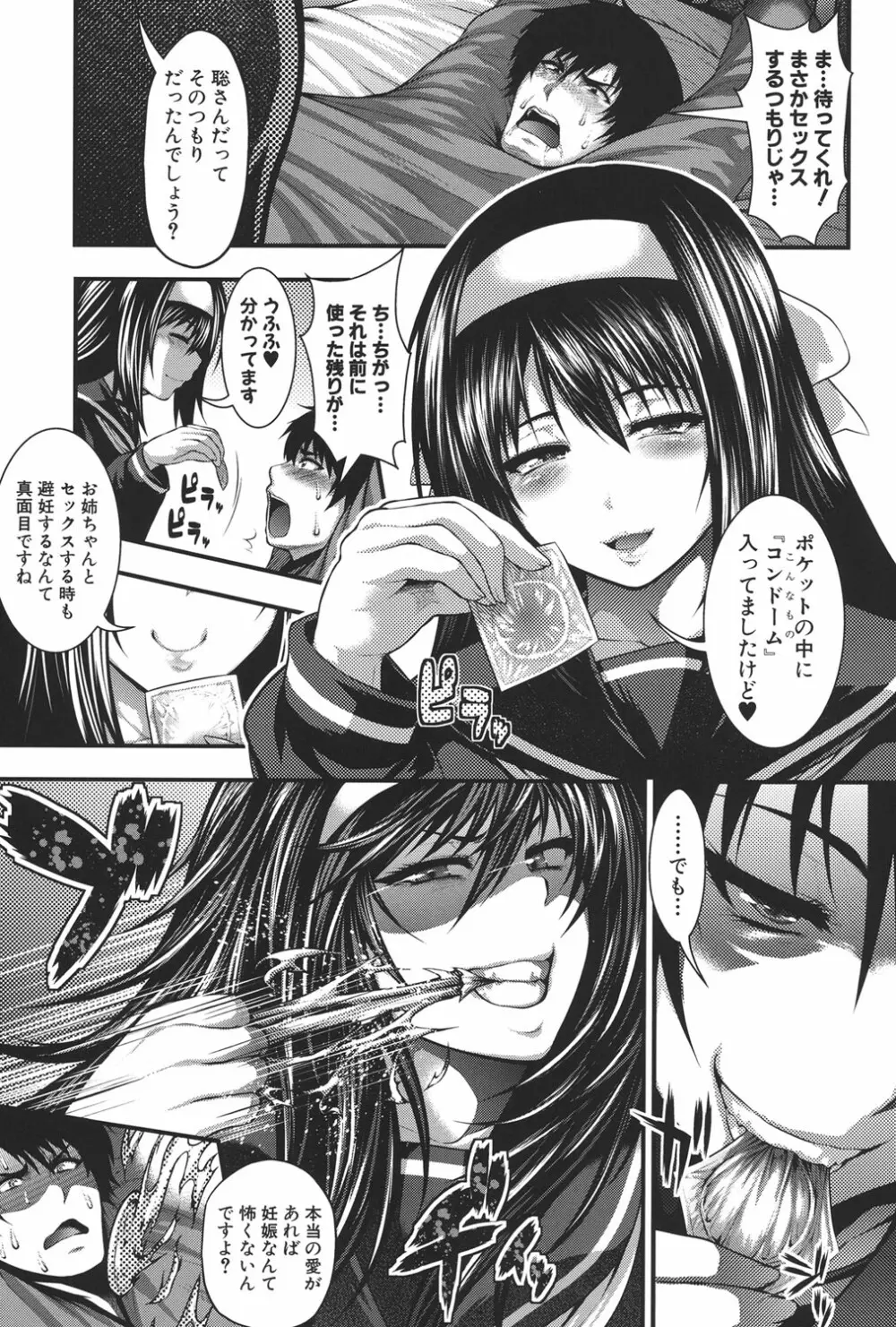 パイフェラレディ Page.162