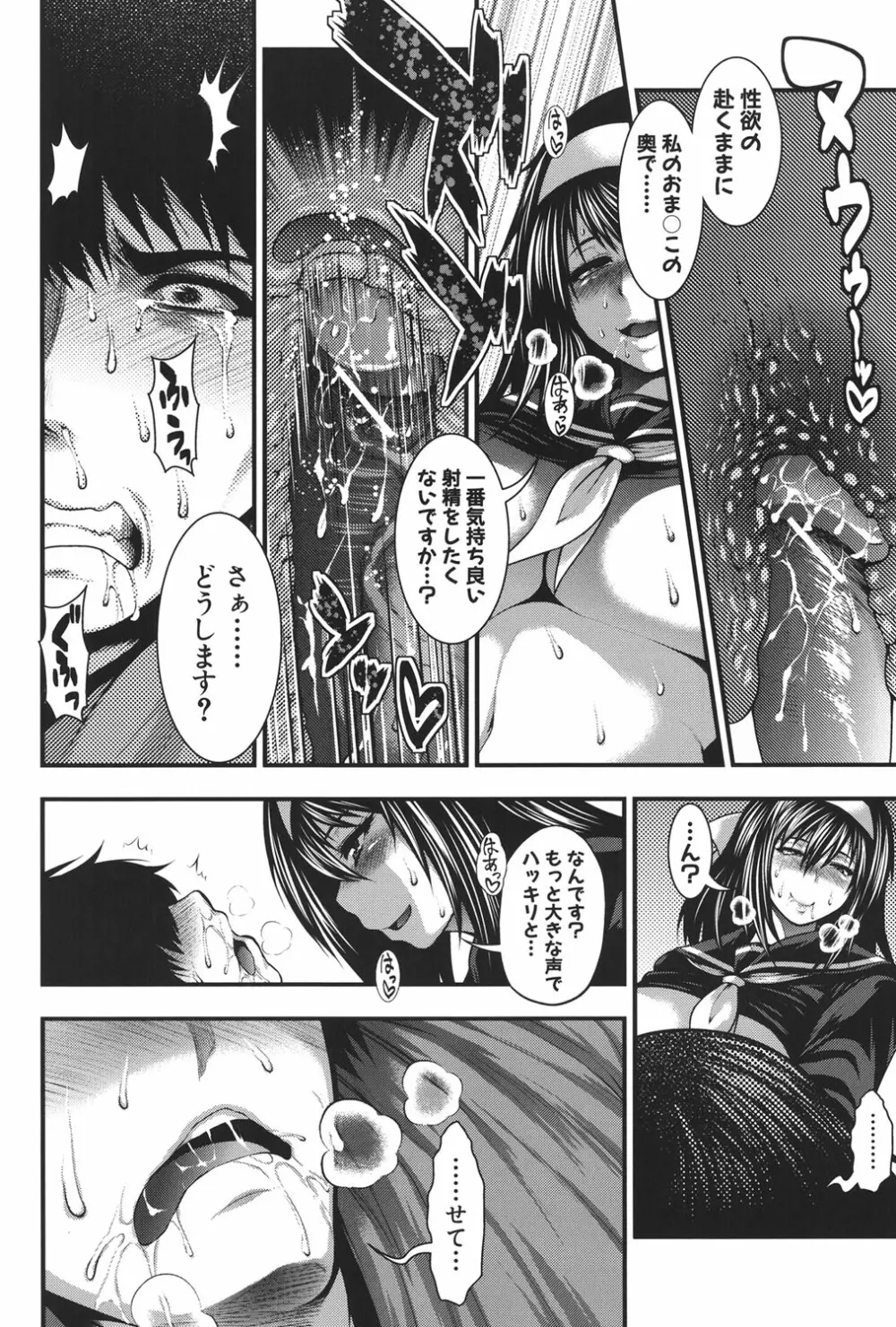 パイフェラレディ Page.167