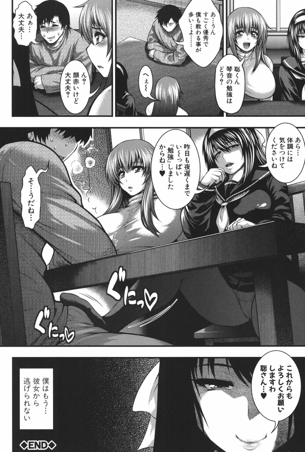パイフェラレディ Page.171