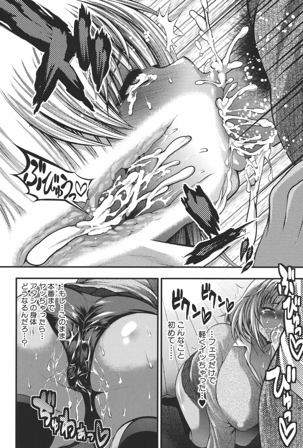パイフェラレディ Page.189