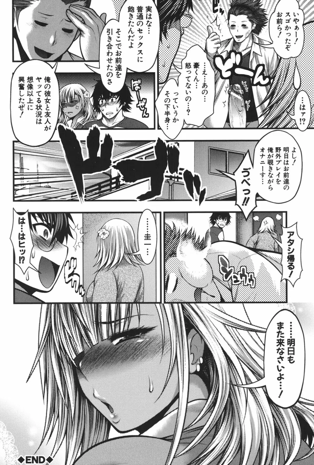 パイフェラレディ Page.197
