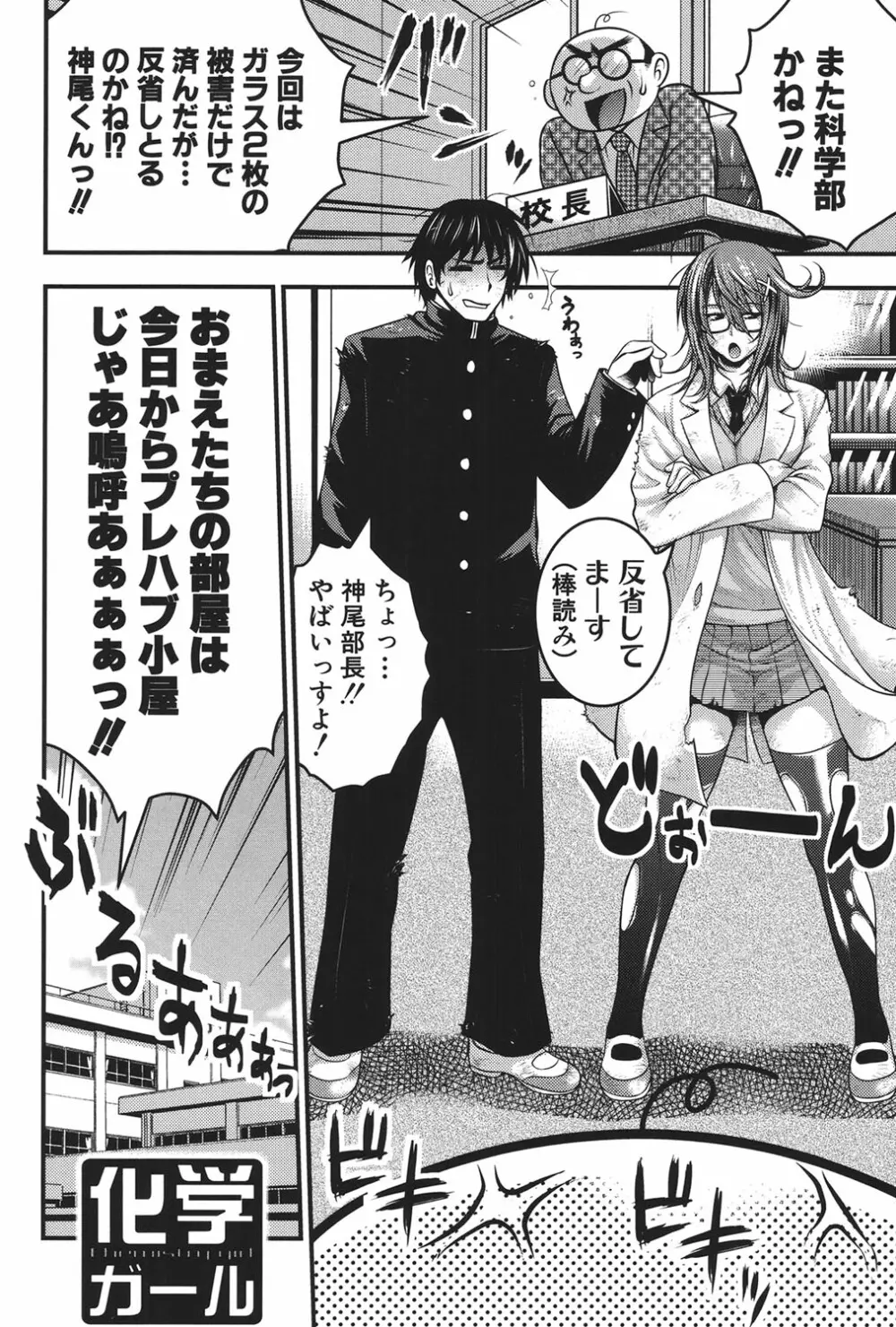 パイフェラレディ Page.199