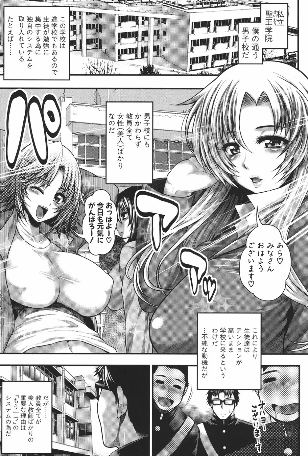 パイフェラレディ Page.2