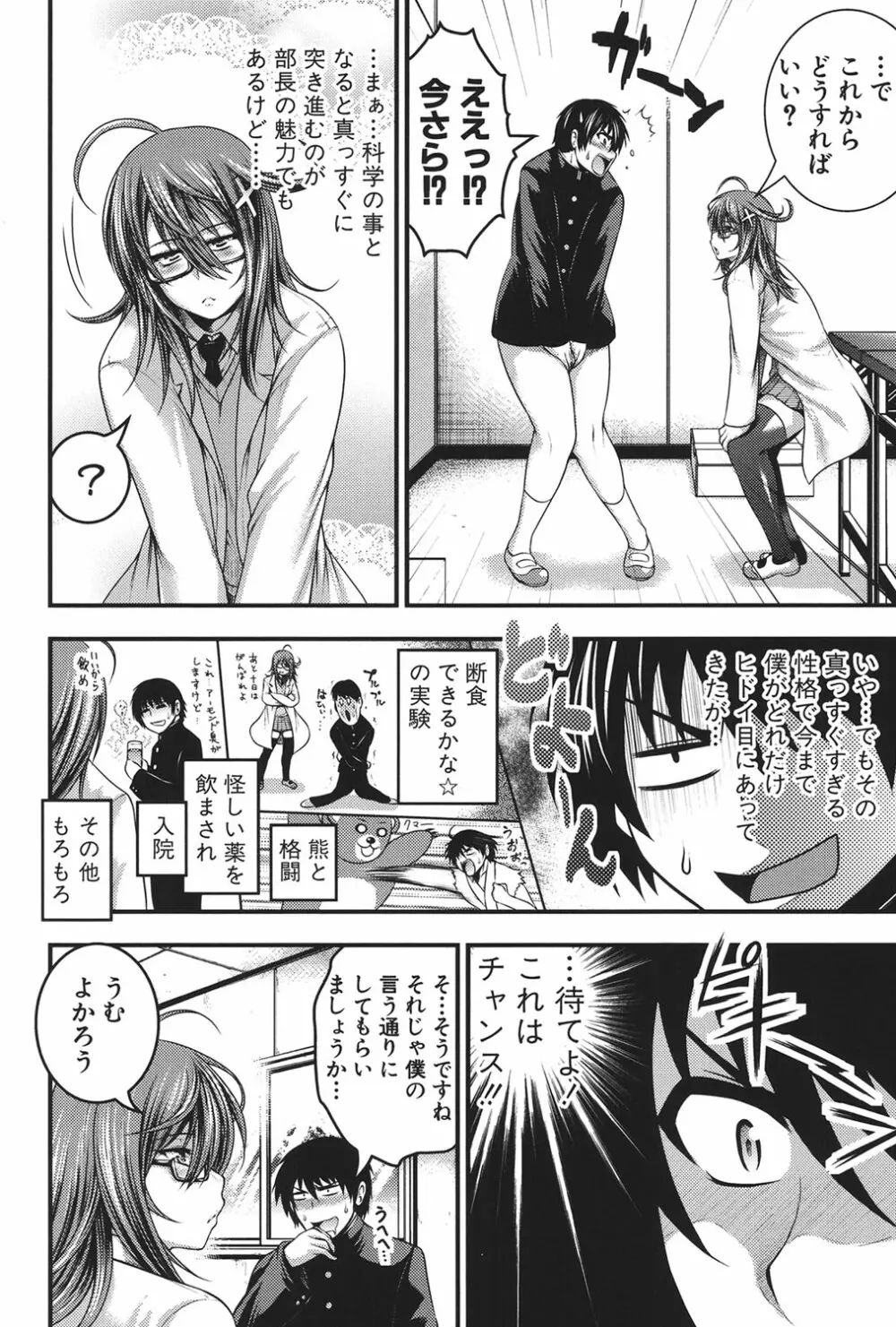 パイフェラレディ Page.203