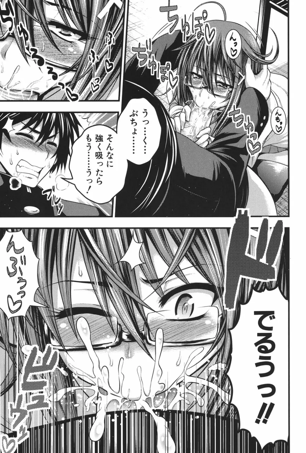 パイフェラレディ Page.206