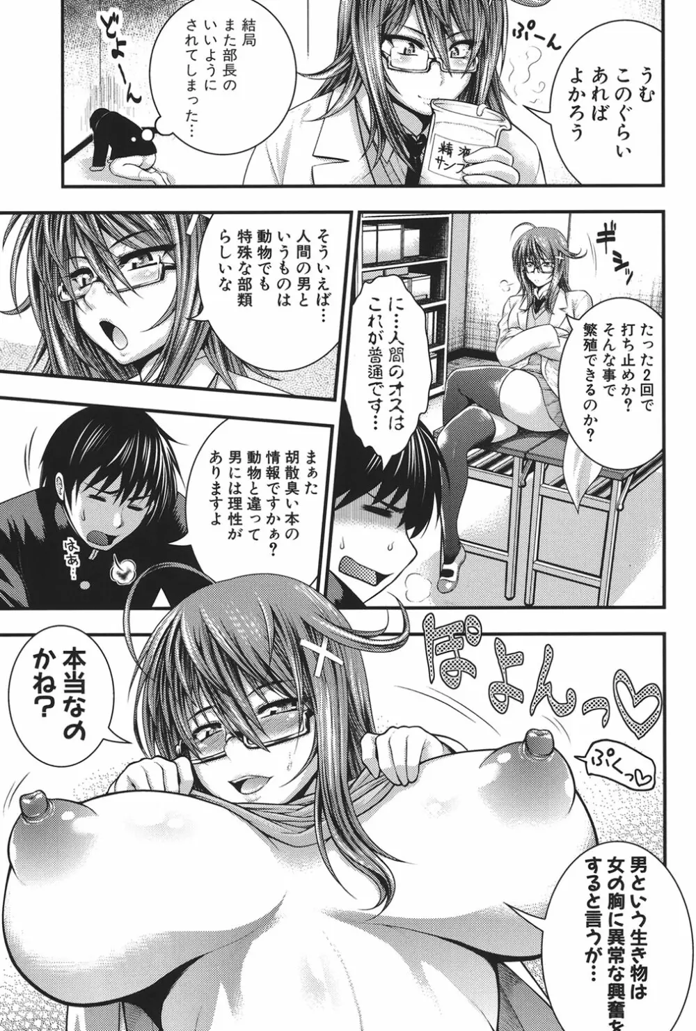 パイフェラレディ Page.208