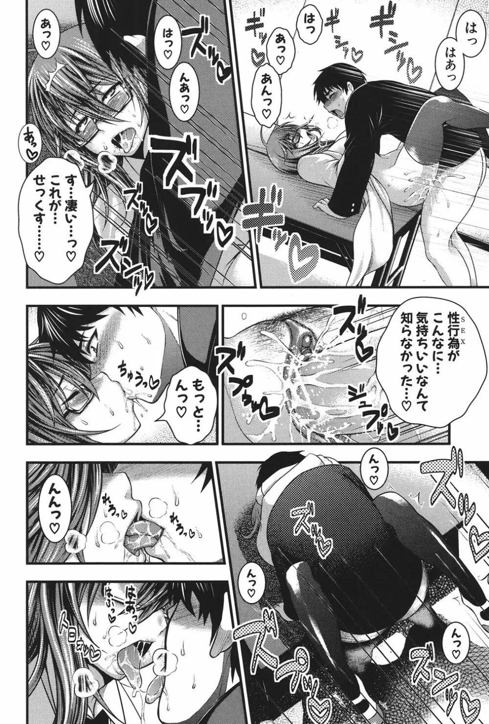 パイフェラレディ Page.213