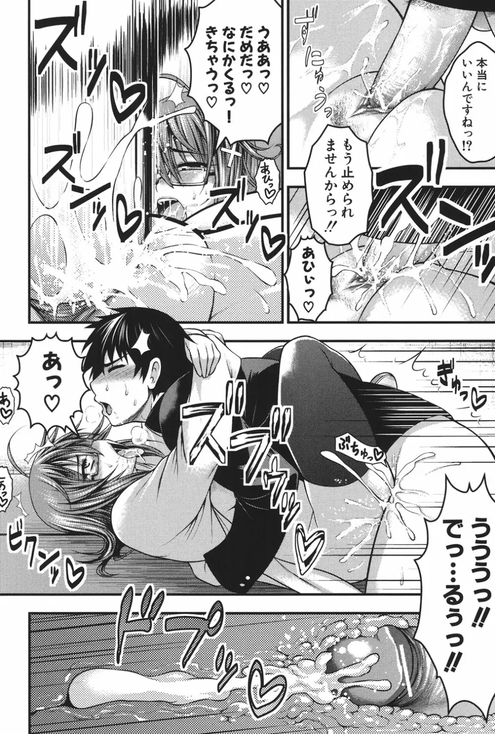 パイフェラレディ Page.215