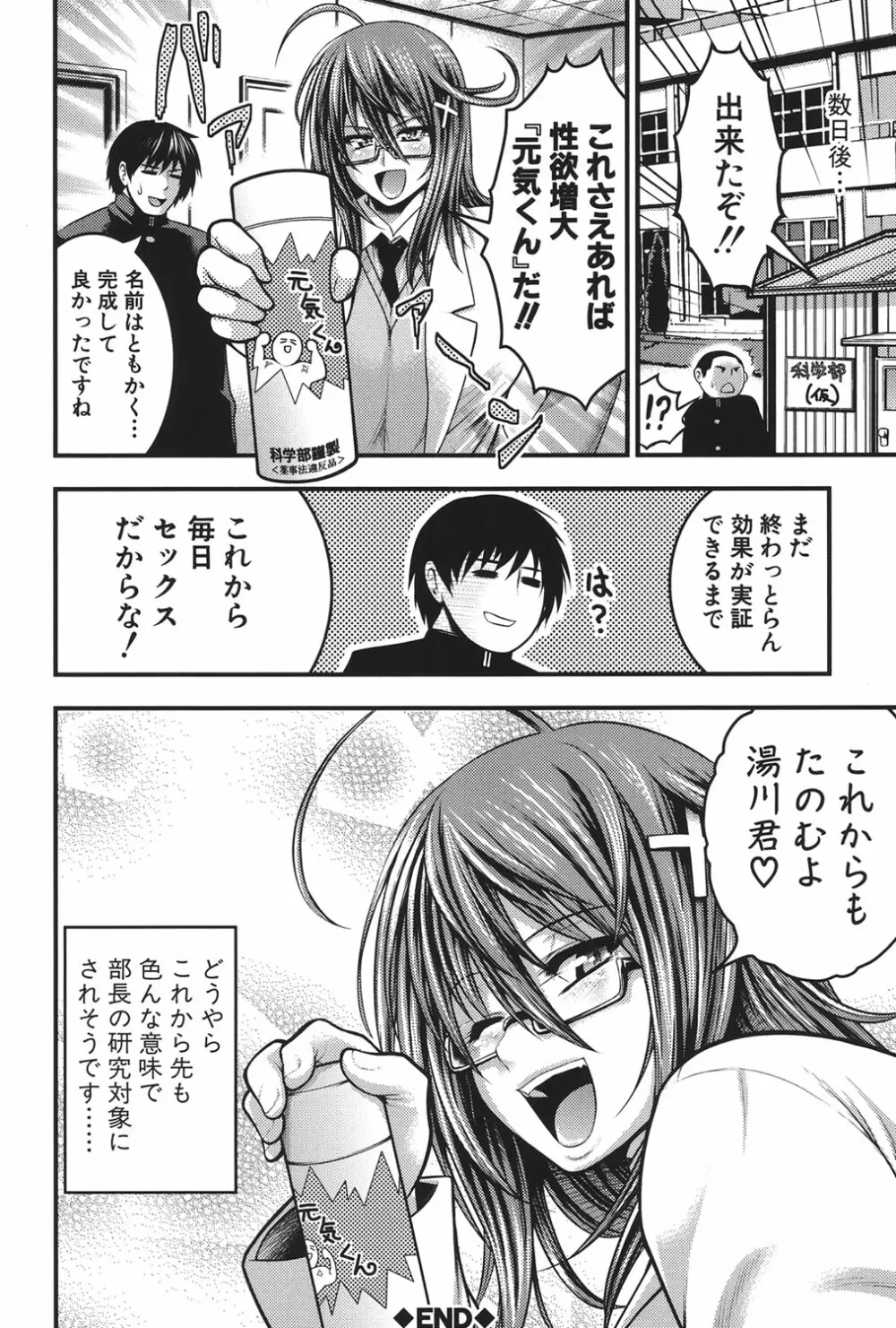 パイフェラレディ Page.217