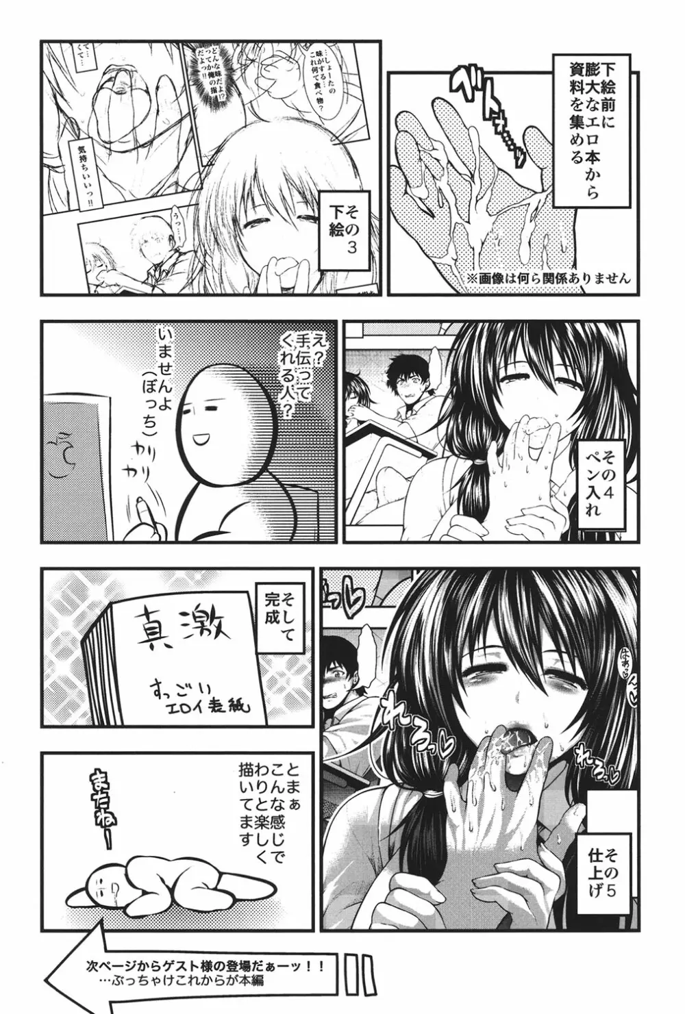 パイフェラレディ Page.219