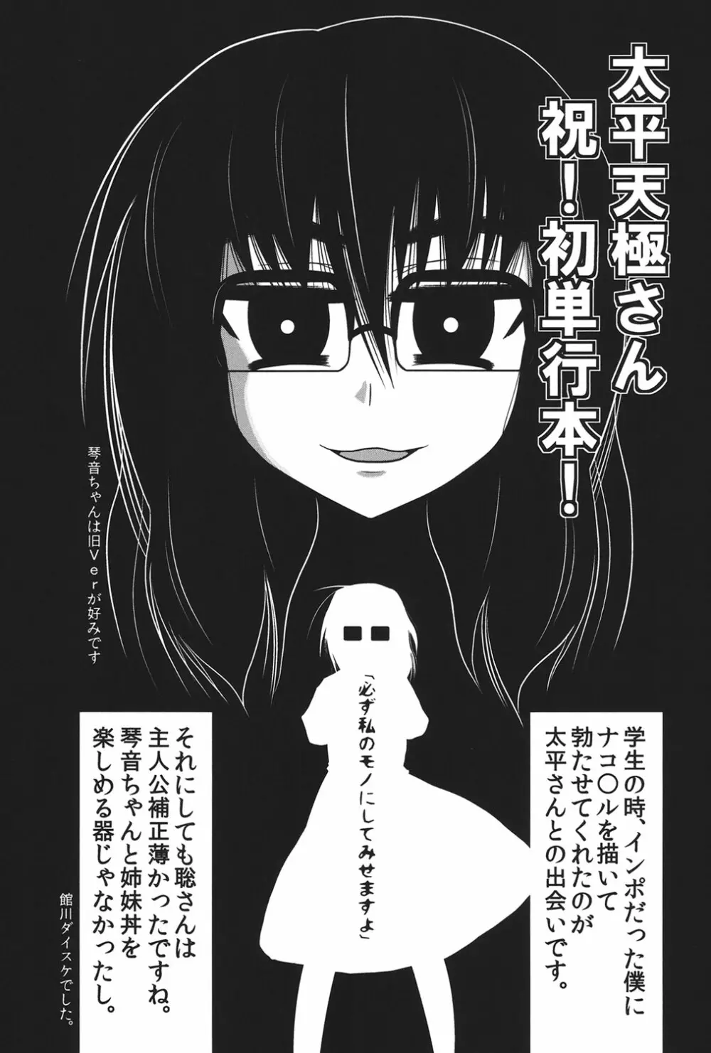 パイフェラレディ Page.220