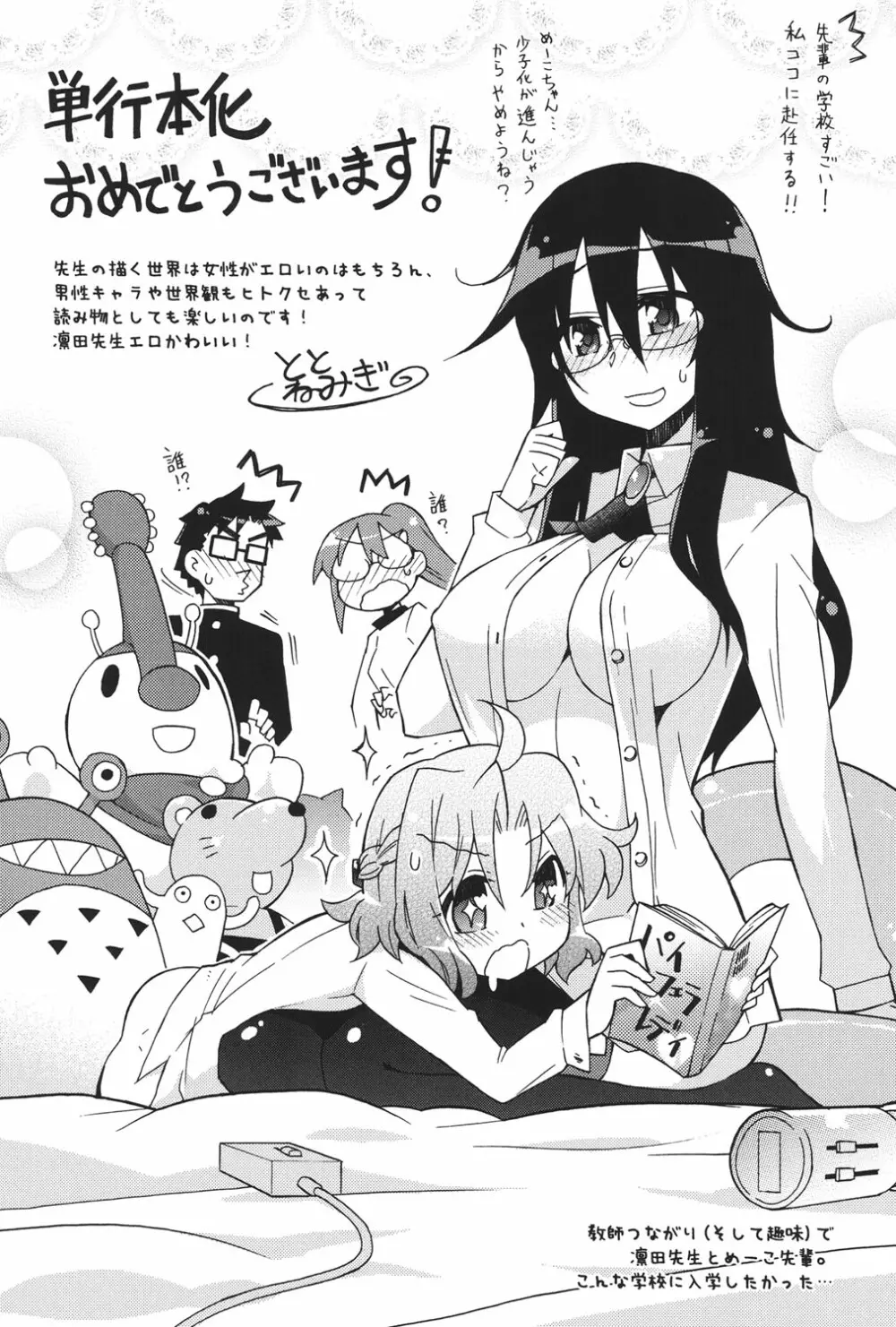 パイフェラレディ Page.223