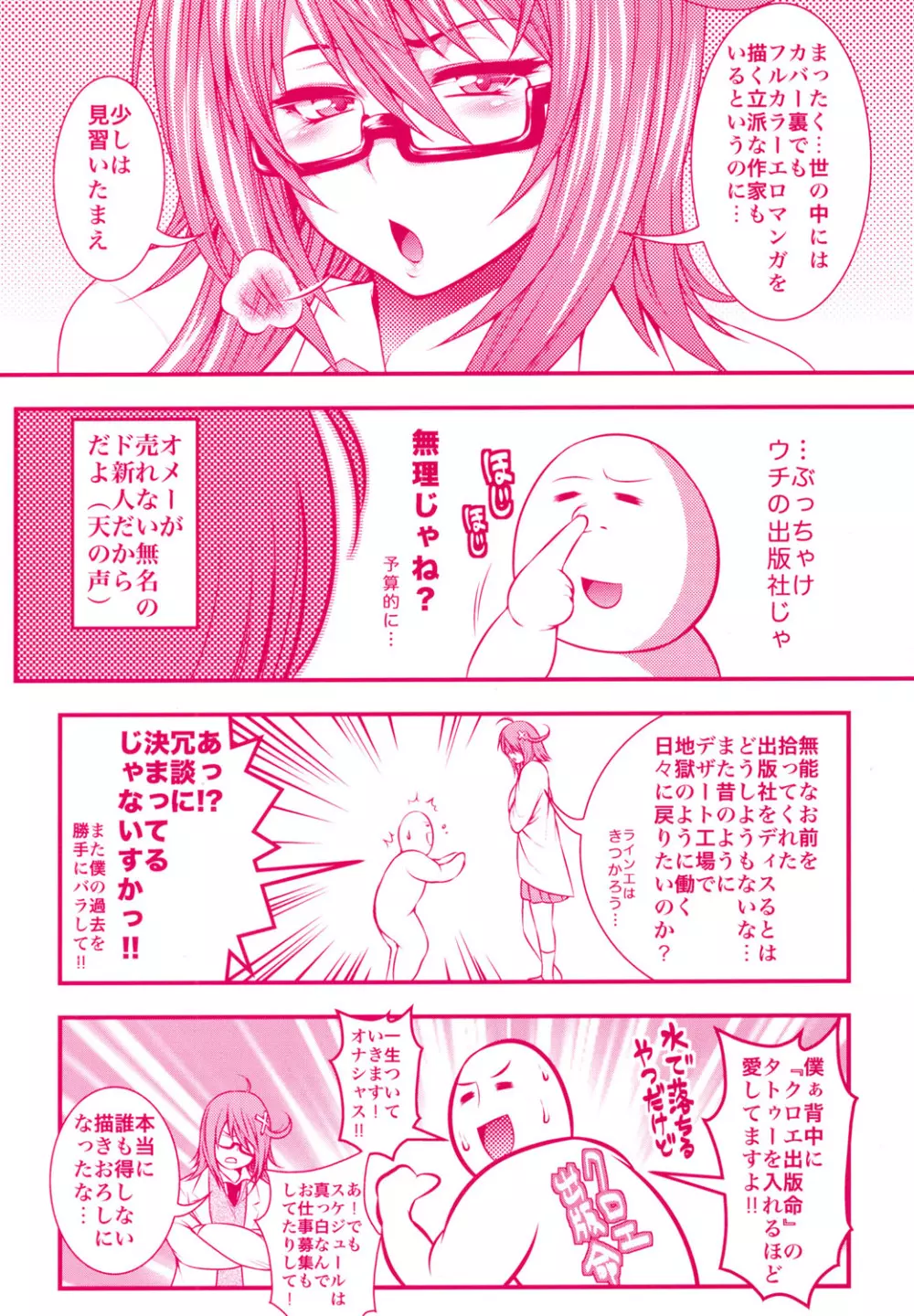 パイフェラレディ Page.225