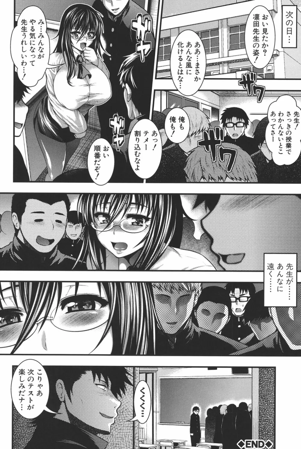 パイフェラレディ Page.25