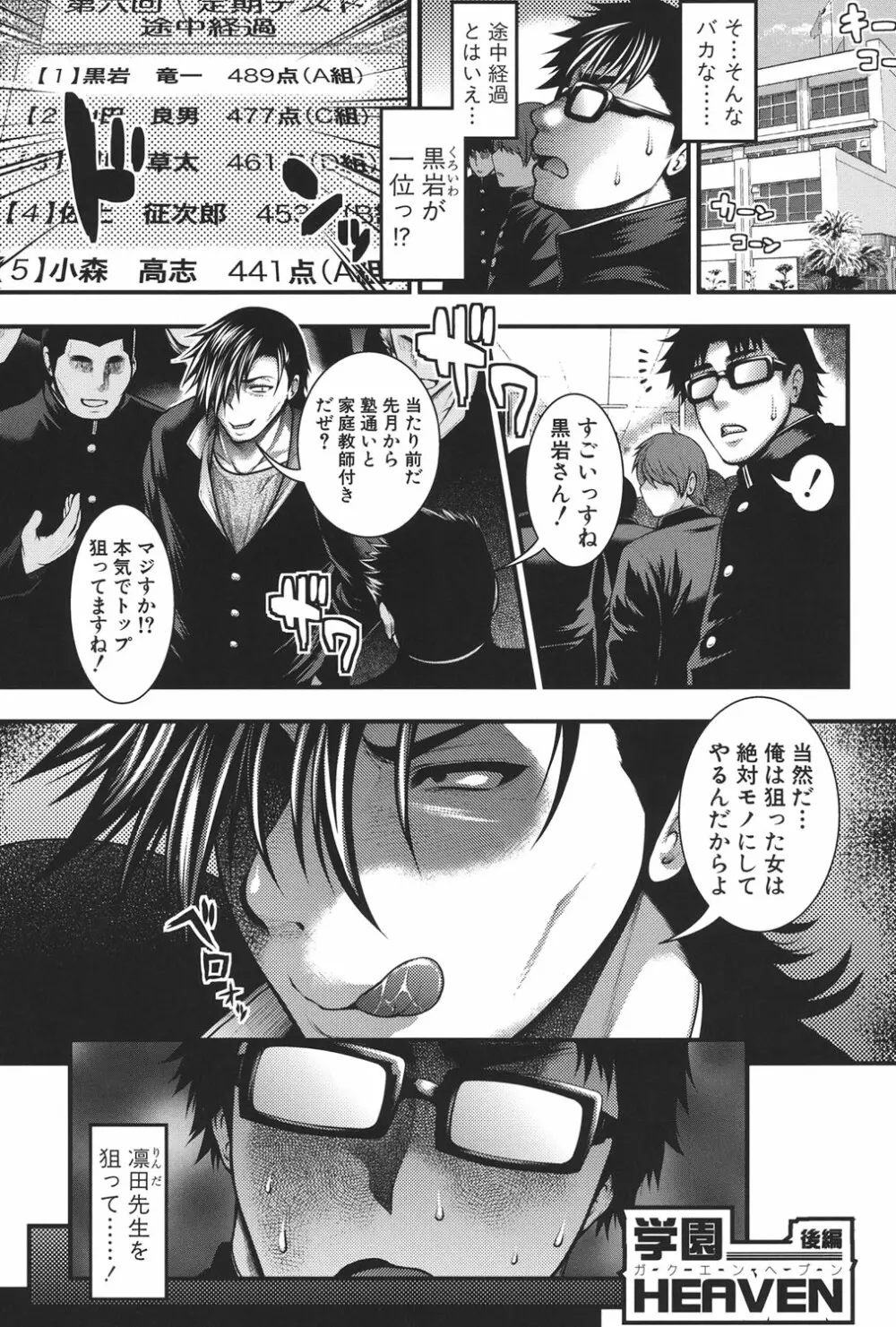 パイフェラレディ Page.26
