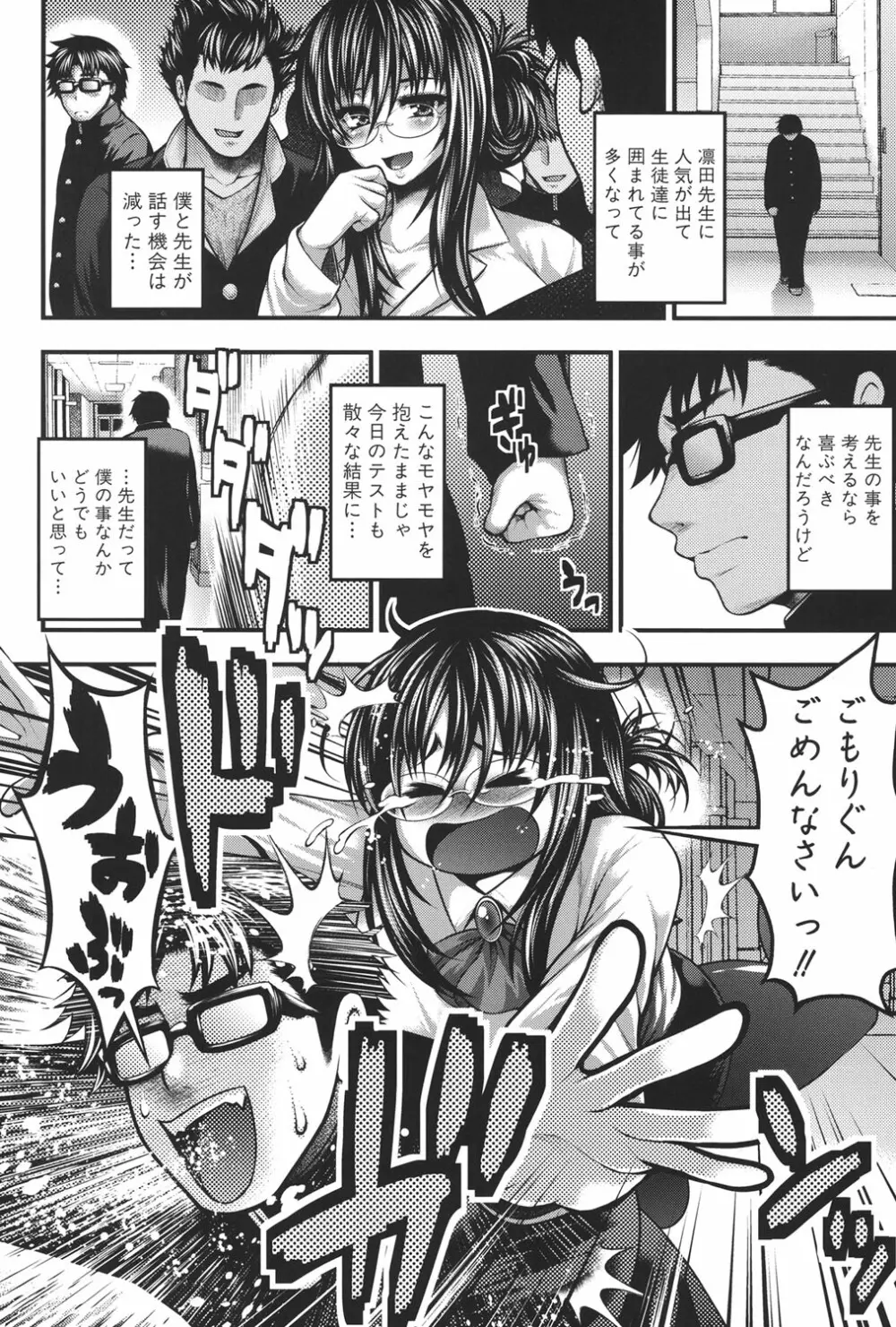 パイフェラレディ Page.27