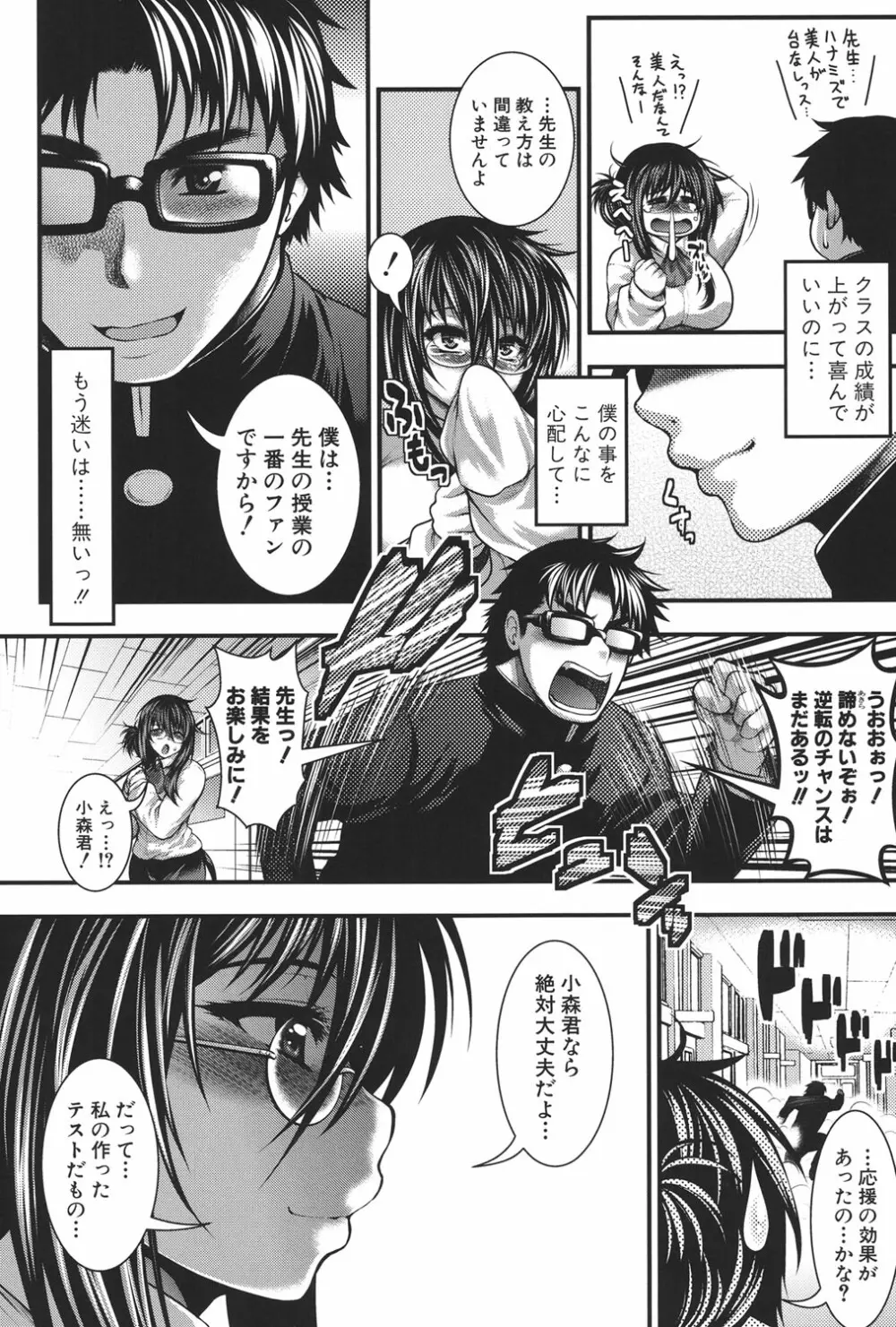 パイフェラレディ Page.29
