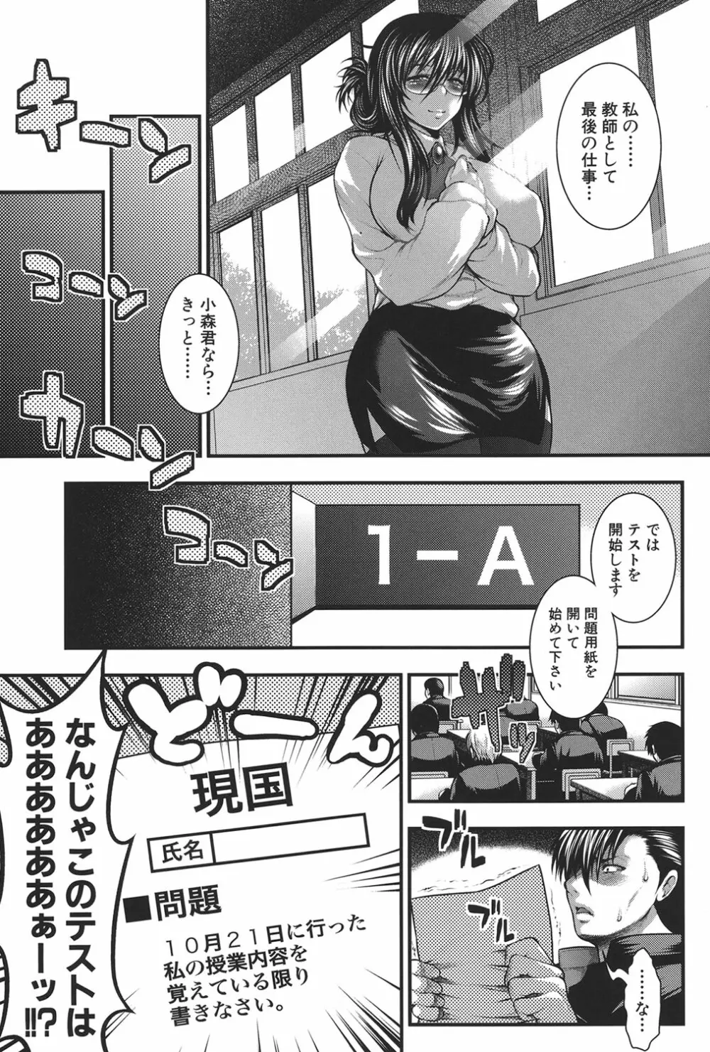 パイフェラレディ Page.30