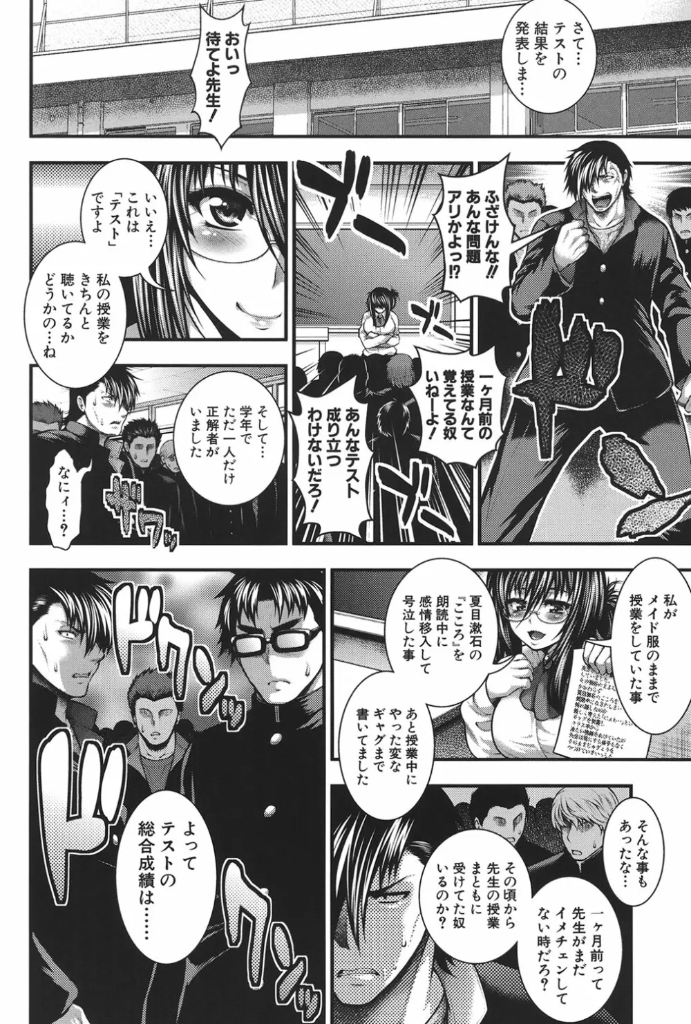 パイフェラレディ Page.31