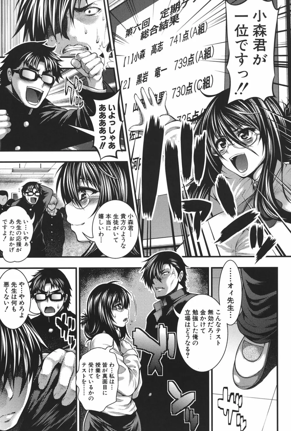 パイフェラレディ Page.32
