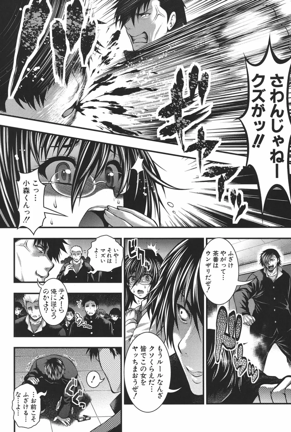 パイフェラレディ Page.33