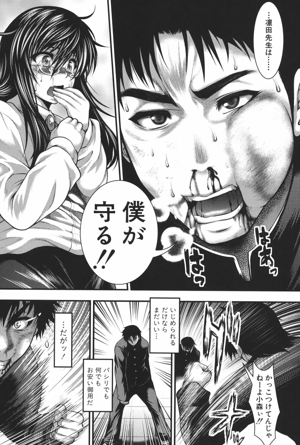 パイフェラレディ Page.34
