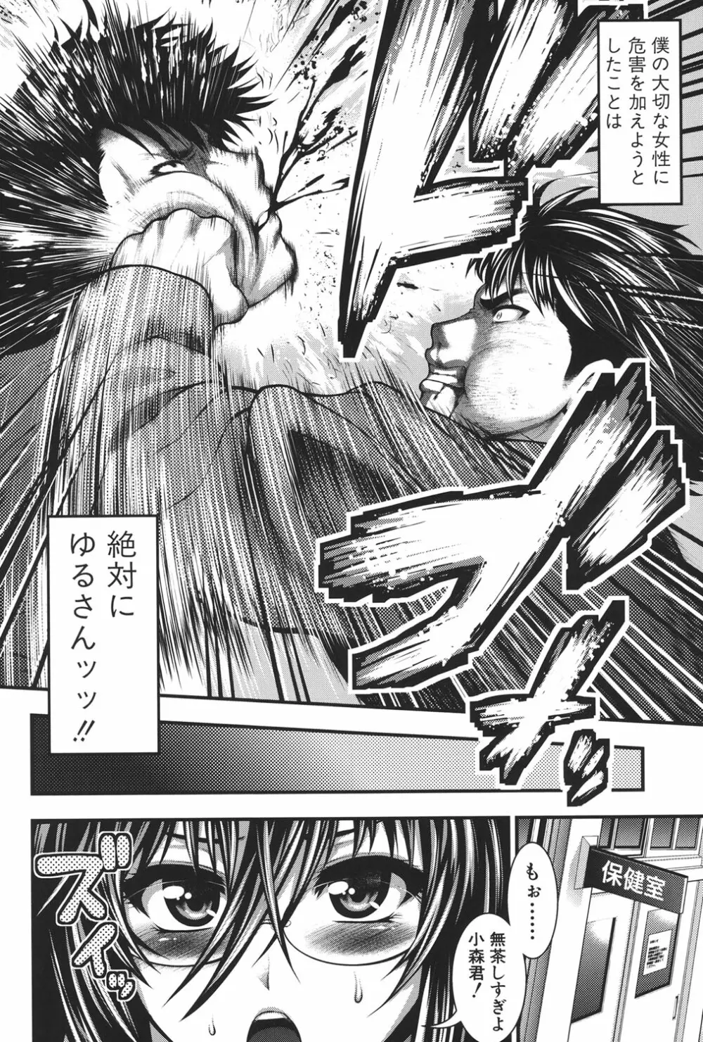 パイフェラレディ Page.35