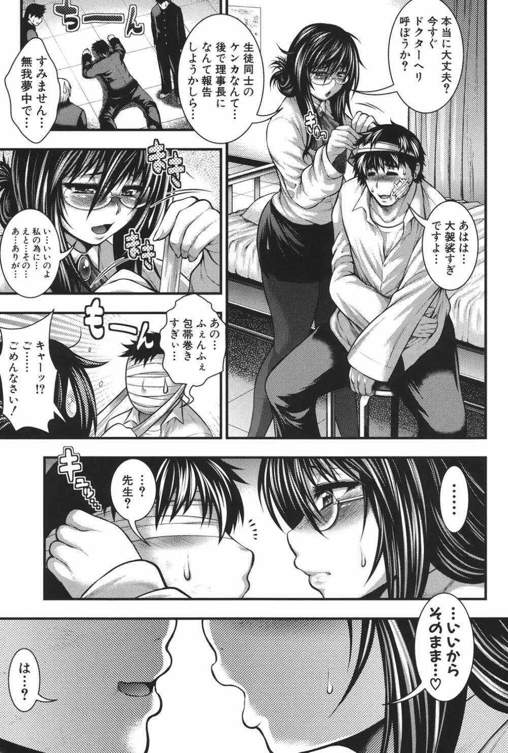 パイフェラレディ Page.36