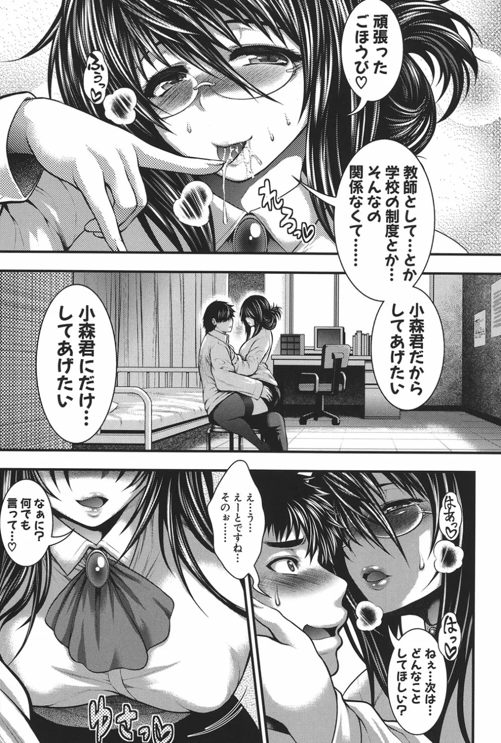 パイフェラレディ Page.38
