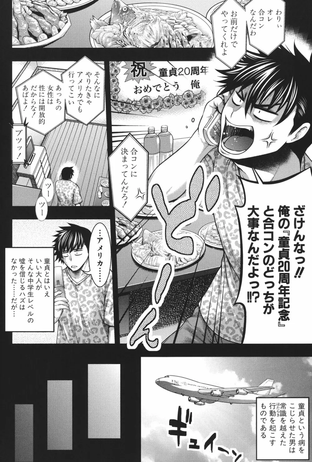 パイフェラレディ Page.51