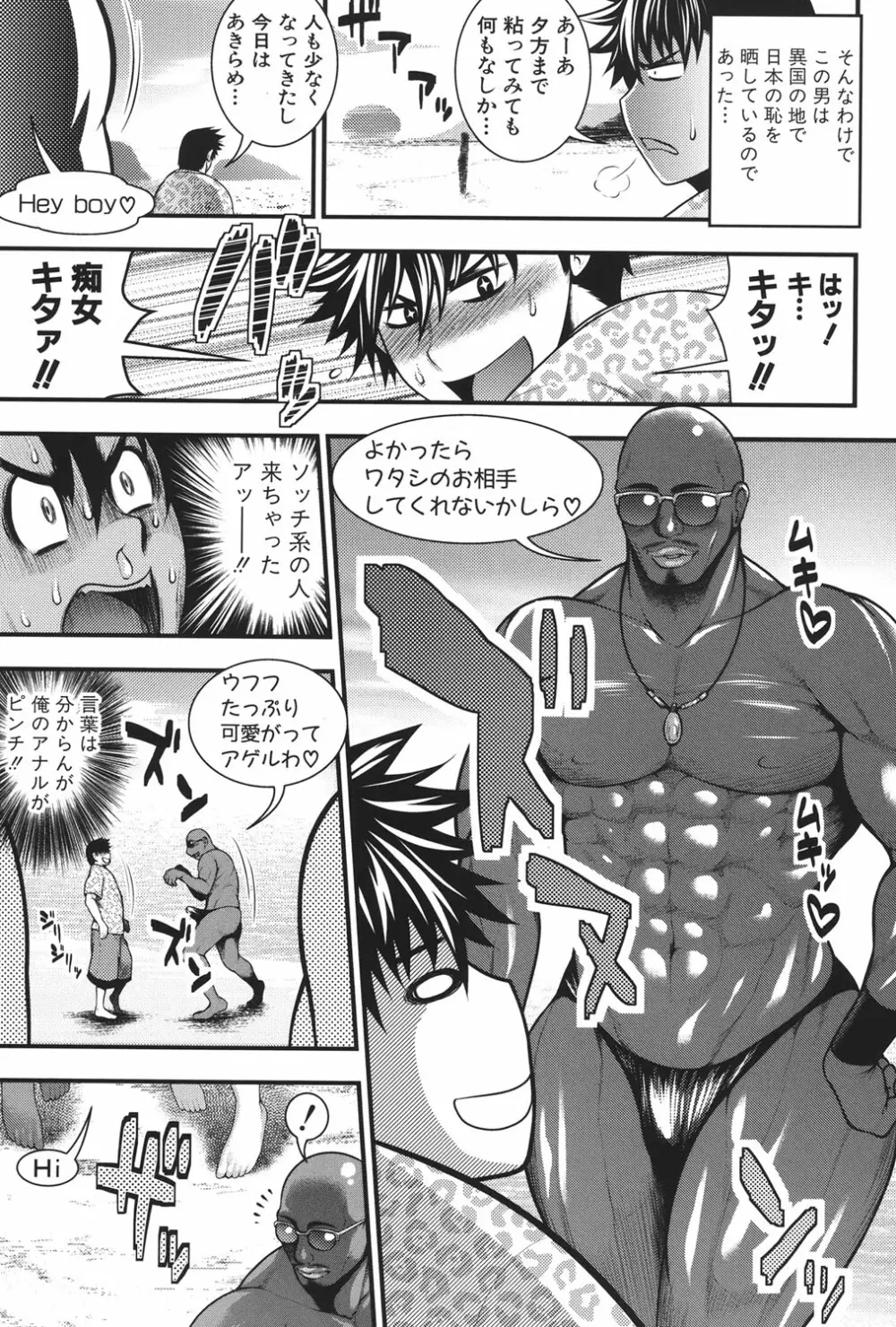 パイフェラレディ Page.52