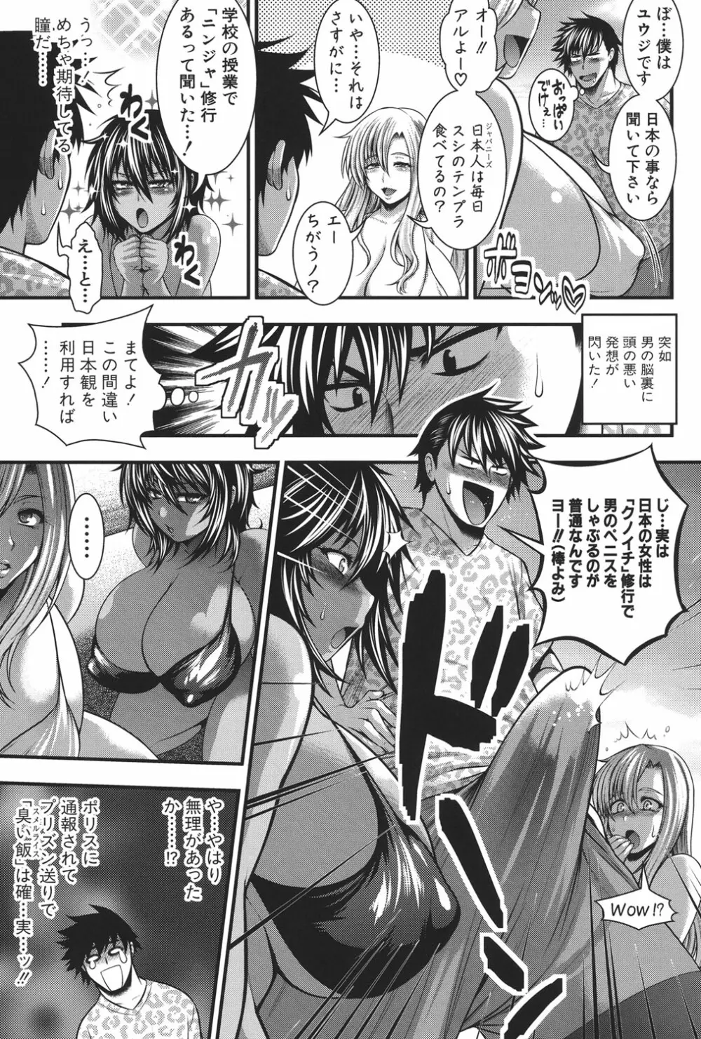 パイフェラレディ Page.54