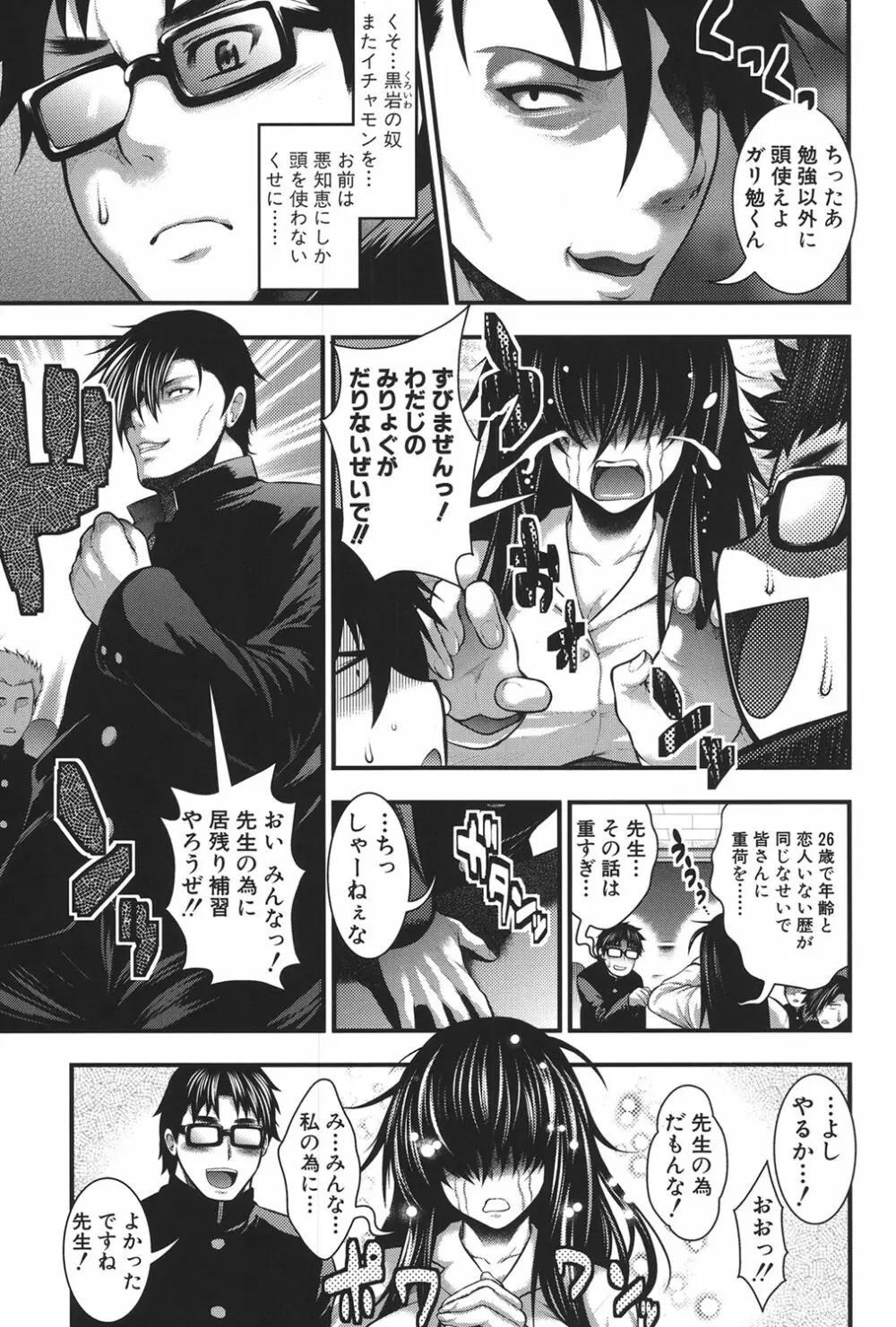 パイフェラレディ Page.6