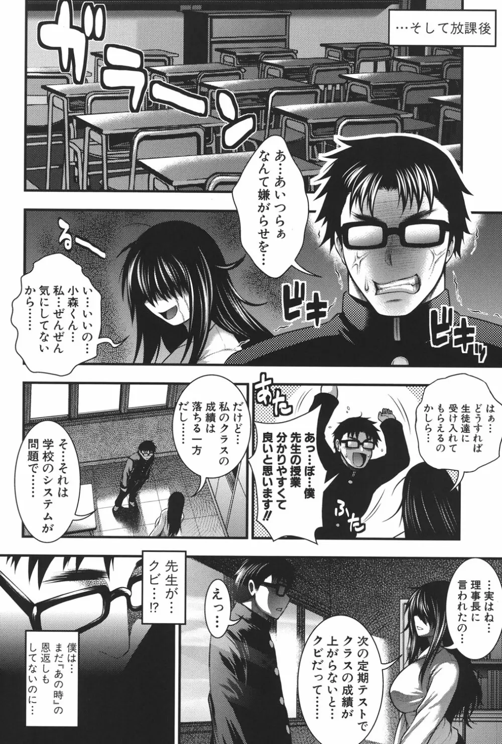 パイフェラレディ Page.7