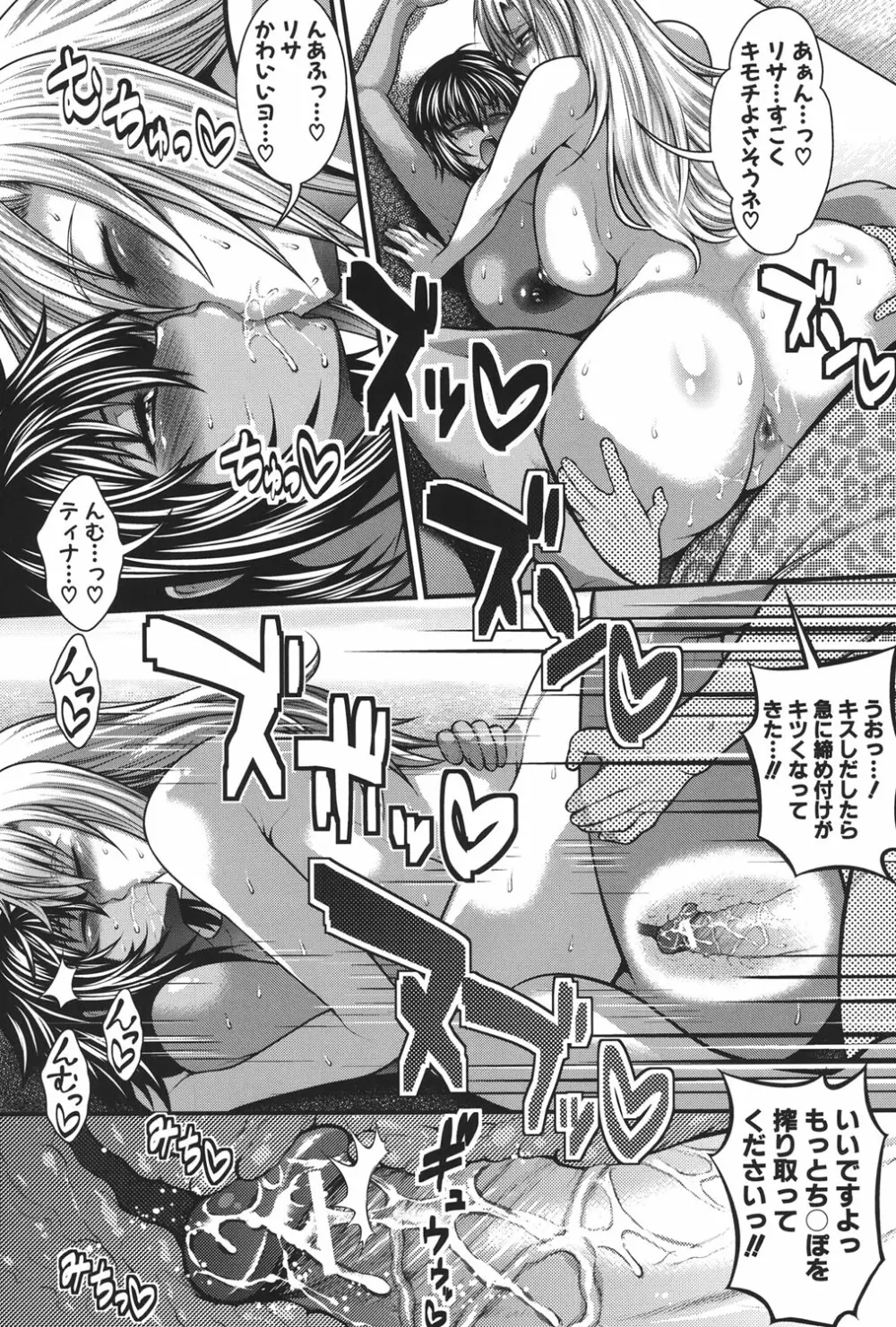 パイフェラレディ Page.71