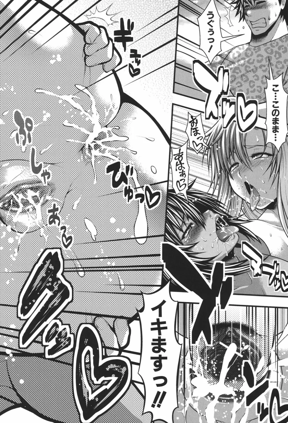 パイフェラレディ Page.73