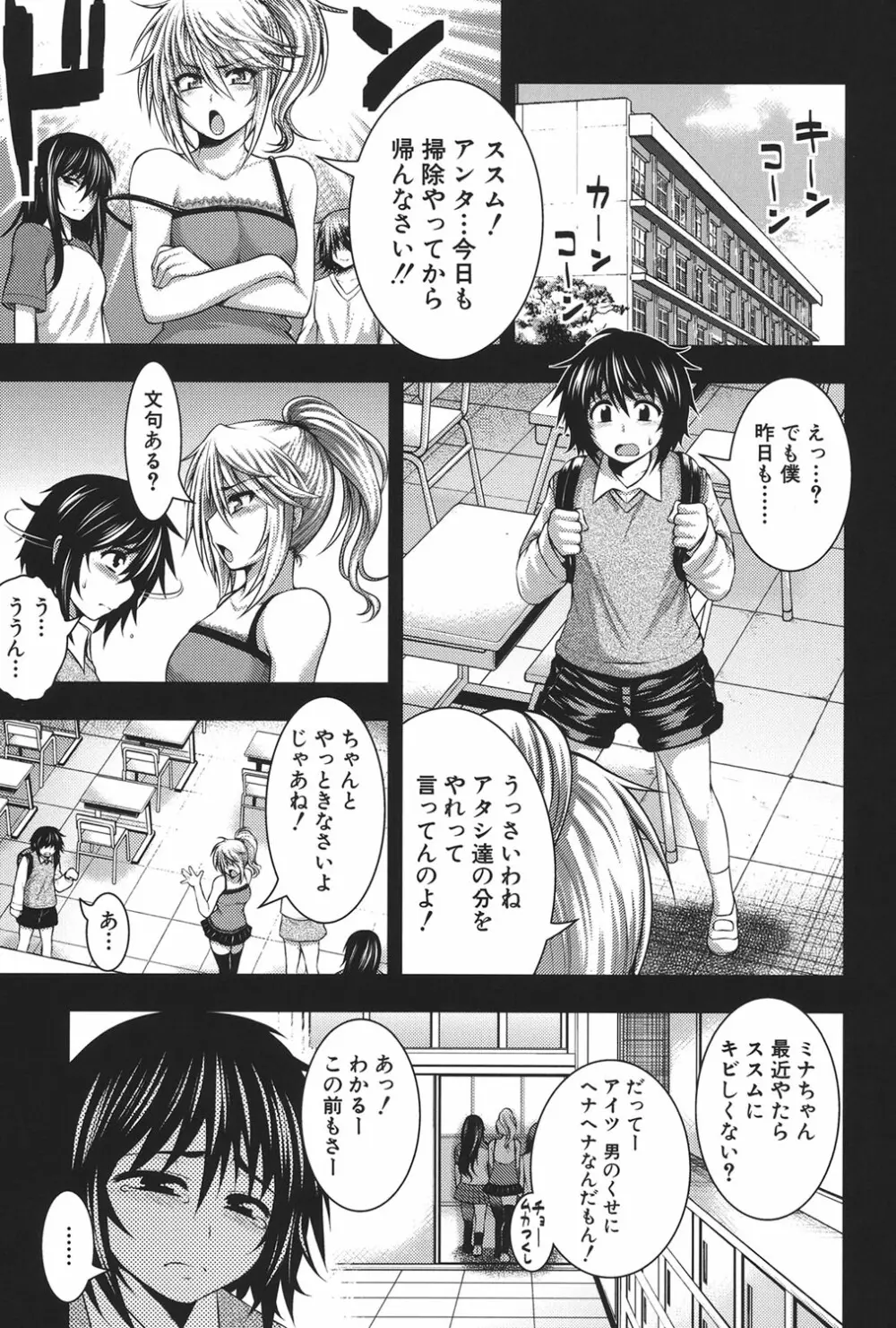 パイフェラレディ Page.78