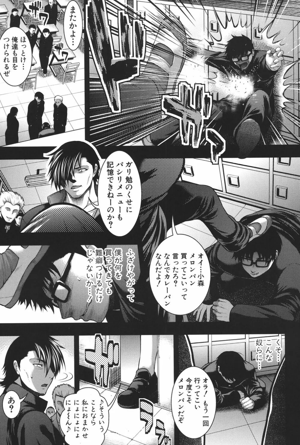 パイフェラレディ Page.8