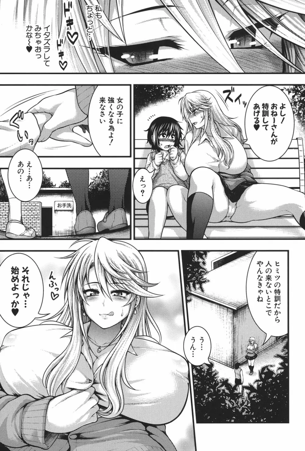 パイフェラレディ Page.80