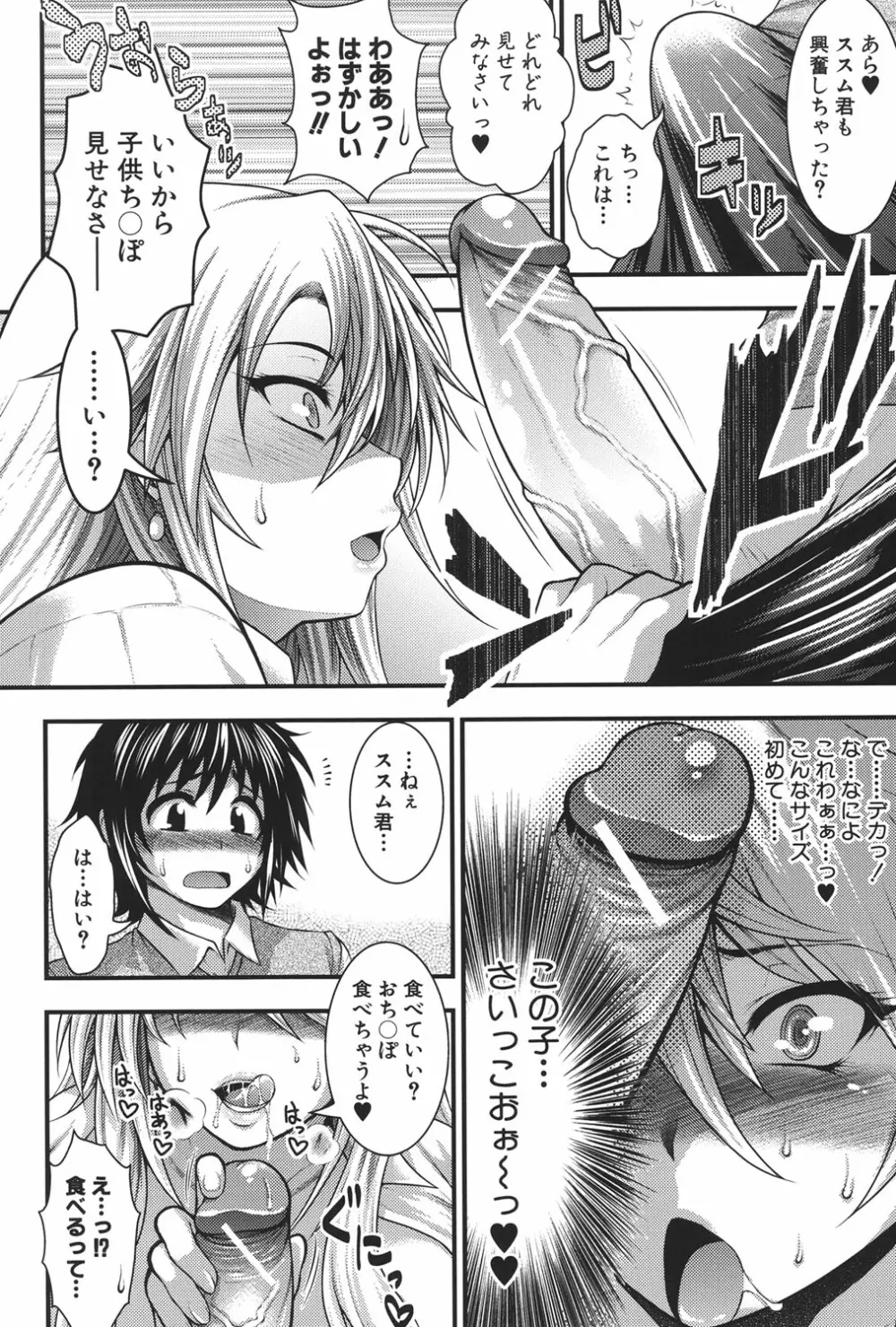 パイフェラレディ Page.83