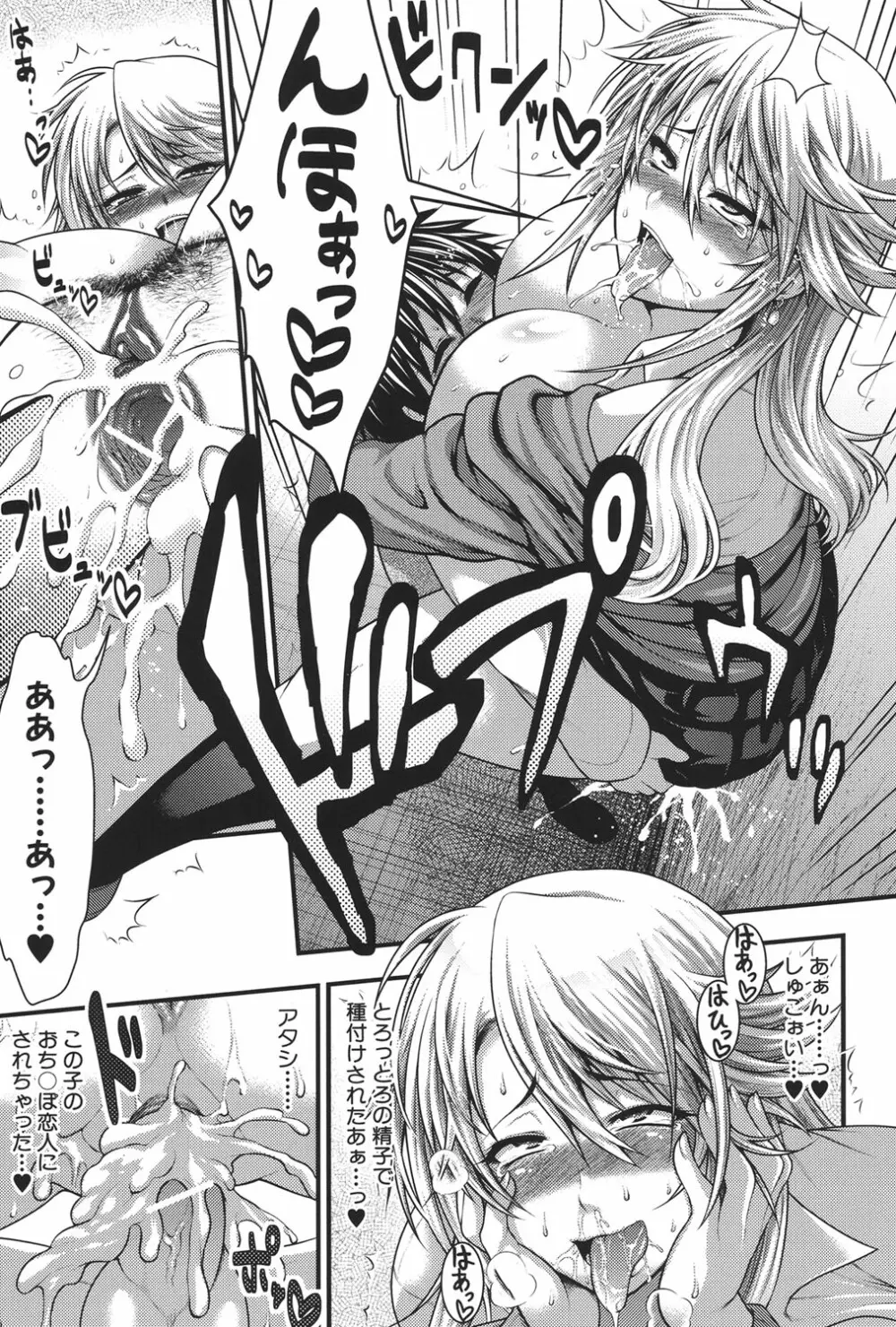 パイフェラレディ Page.94