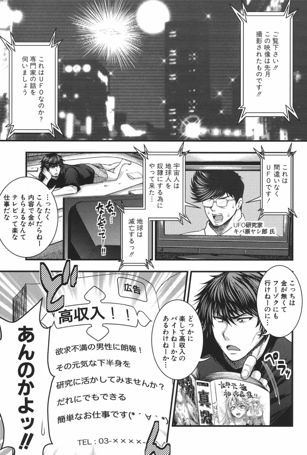 パイフェラレディ Page.96