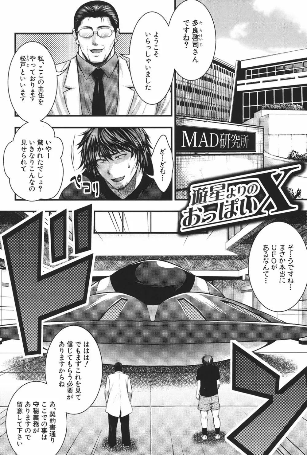 パイフェラレディ Page.97