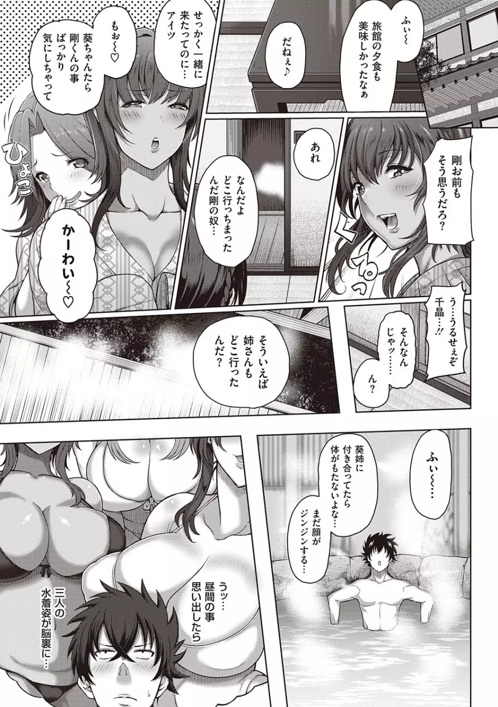熟メス♀ Page.10