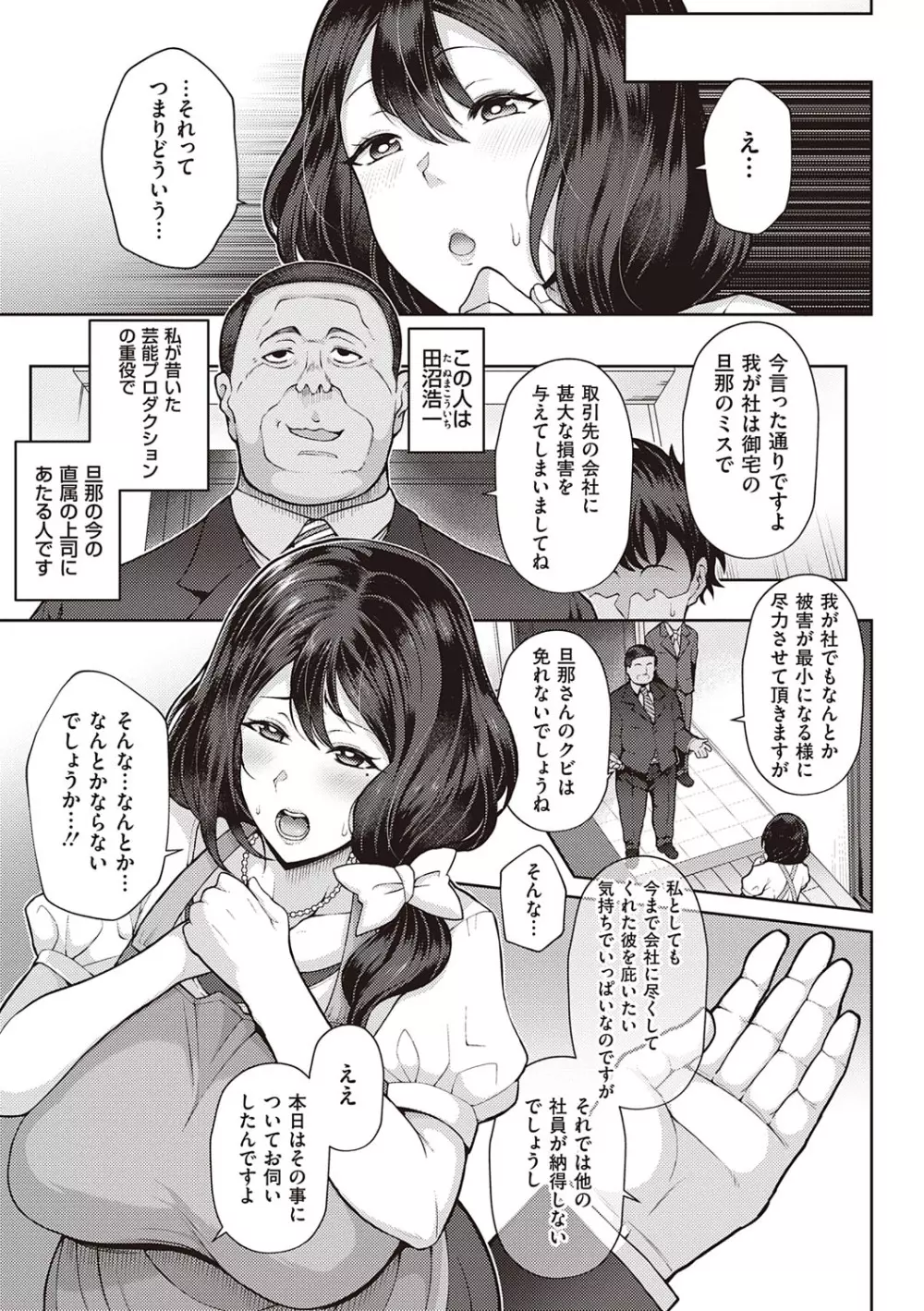 熟メス♀ Page.104