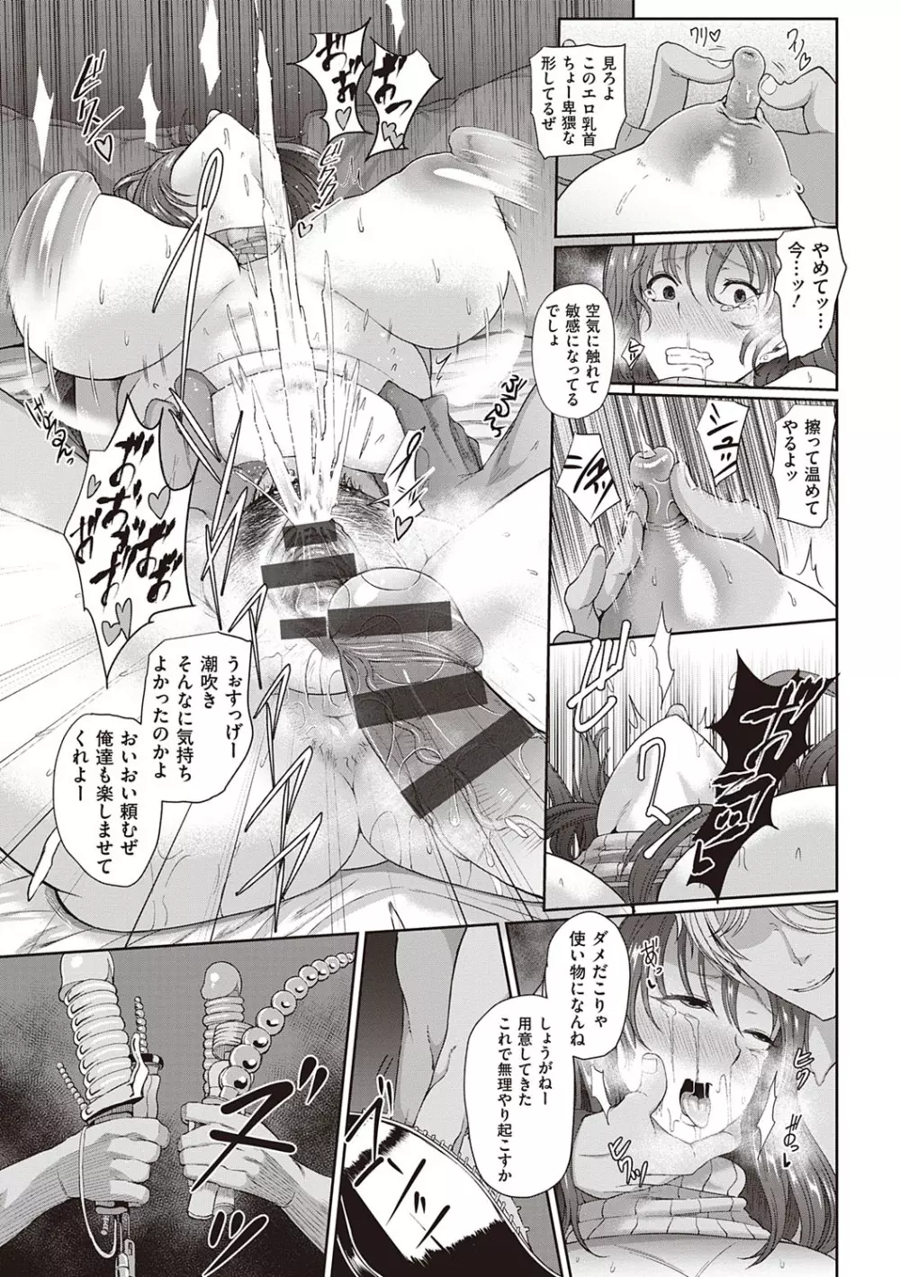 熟メス♀ Page.136